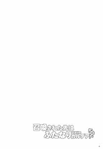 Page 4: 003.jpg | Shoukan Sareta Saki wa Futanari Bakari no Chaldea | View Page!