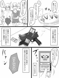 Page 3: 002.jpg | Shoukanjuu DX DeliHealizer ver.2-Card Kara Josei wo Shoukan shite Ecchi suru Ohanashi- | View Page!