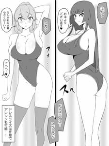 Page 4: 003.jpg | Shoukanjuu DX DeliHealizer ver.2-Card Kara Josei wo Shoukan shite Ecchi suru Ohanashi- | View Page!