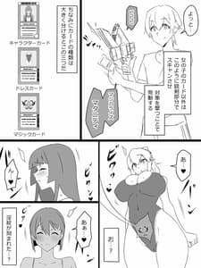 Page 5: 004.jpg | Shoukanjuu DX DeliHealizer ver.2-Card Kara Josei wo Shoukan shite Ecchi suru Ohanashi- | View Page!