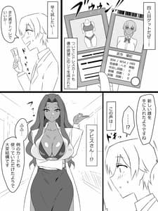 Page 12: 011.jpg | Shoukanjuu DX DeliHealizer ver.2-Card Kara Josei wo Shoukan shite Ecchi suru Ohanashi- | View Page!