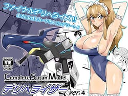 Page 1: 000.jpg | Shoukanjuu DX DeliHealizer ver.4-Card Kara Josei wo Shoukan shite Ecchi Suru Ohanashi- | View Page!