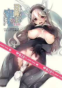 Page 1: 000.jpg | Shoukanshi no Chou Ryuu 1.5!! | View Page!