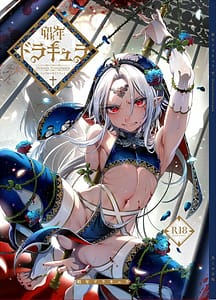 Page 1: 000.jpg | Shounen Dracula | View Page!