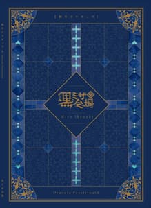 Page 2: 001.jpg | Shounen Dracula | View Page!