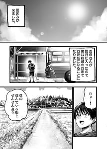 Page 2: 001.jpg | Shounen wa Onee-chan ni Idakare Natsu | View Page!
