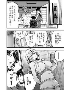 Page 3: 002.jpg | Shounen wa Onee-chan ni Idakare Natsu | View Page!