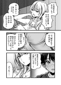Page 4: 003.jpg | Shounen wa Onee-chan ni Idakare Natsu | View Page!