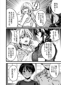 Page 5: 004.jpg | Shounen wa Onee-chan ni Idakare Natsu | View Page!