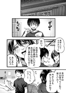 Page 7: 006.jpg | Shounen wa Onee-chan ni Idakare Natsu | View Page!