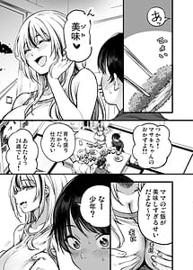 Page 8: 007.jpg | Shounen wa Onee-chan ni Idakare Natsu | View Page!