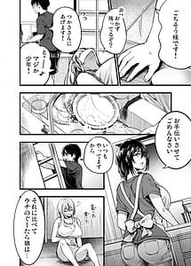 Page 9: 008.jpg | Shounen wa Onee-chan ni Idakare Natsu | View Page!