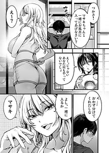 Page 10: 009.jpg | Shounen wa Onee-chan ni Idakare Natsu | View Page!