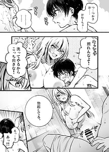 Page 12: 011.jpg | Shounen wa Onee-chan ni Idakare Natsu | View Page!