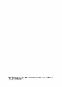 Page 2: 002.jpg | Shounen wo Daraku Saseru Niku | View Page!