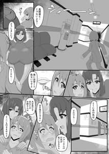 Page 7: 007.jpg | Shounen wo Daraku Saseru Niku | View Page!