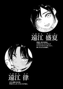 Page 4: 003.jpg | Shounen yo Watashi o Idake. - Boy embrace me | View Page!