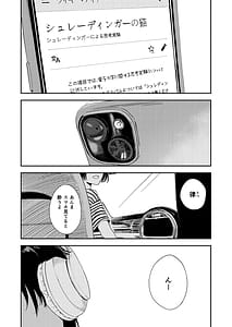 Page 5: 004.jpg | Shounen yo Watashi o Idake. - Boy embrace me | View Page!