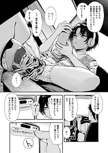 Page 6: 005.jpg | Shounen yo Watashi o Idake. - Boy embrace me | View Page!
