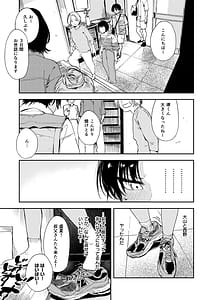 Page 11: 010.jpg | Shounen yo Watashi o Idake. - Boy embrace me | View Page!