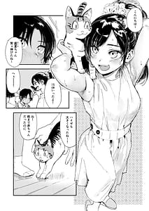 Page 12: 011.jpg | Shounen yo Watashi o Idake. - Boy embrace me | View Page!
