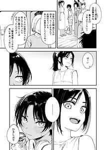 Page 13: 012.jpg | Shounen yo Watashi o Idake. - Boy embrace me | View Page!