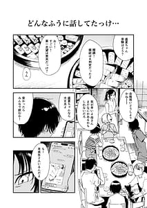 Page 14: 013.jpg | Shounen yo Watashi o Idake. - Boy embrace me | View Page!