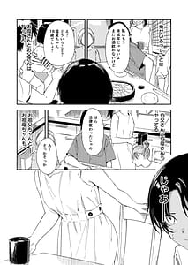 Page 15: 014.jpg | Shounen yo Watashi o Idake. - Boy embrace me | View Page!