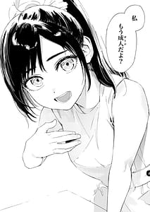 Page 16: 015.jpg | Shounen yo Watashi o Idake. - Boy embrace me | View Page!