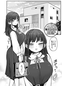 Page 3: 002.jpg | Shounin yokkyuu tsuyome nyuukou no Hina no senpai | View Page!