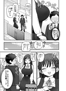 Page 4: 003.jpg | Shounin yokkyuu tsuyome nyuukou no Hina no senpai | View Page!