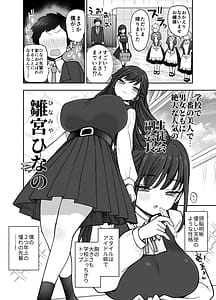 Page 5: 004.jpg | Shounin yokkyuu tsuyome nyuukou no Hina no senpai | View Page!