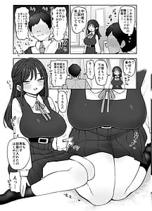 Page 9: 008.jpg | Shounin yokkyuu tsuyome nyuukou no Hina no senpai | View Page!