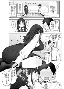 Page 10: 009.jpg | Shounin yokkyuu tsuyome nyuukou no Hina no senpai | View Page!