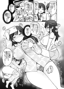Page 12: 011.jpg | Shounin yokkyuu tsuyome nyuukou no Hina no senpai | View Page!