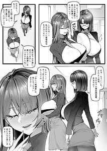 Page 4: 003.jpg | Shoushika Taisaku Mirai Chou -Onoda Hikaru Hen- Chinkobi Body Mensekkan-tachi no Dosukebe Yuuwaku Mensetsu Kintama ga Kara ni Naru made Shiboraremashita | View Page!