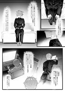 Page 5: 004.jpg | Shoushika Taisaku Mirai Chou -Onoda Hikaru Hen- Chinkobi Body Mensekkan-tachi no Dosukebe Yuuwaku Mensetsu Kintama ga Kara ni Naru made Shiboraremashita | View Page!