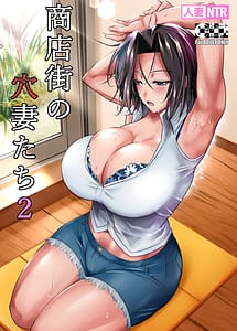 Read Shoutengai no Ana Tsuma-tachi 2 with English Translation