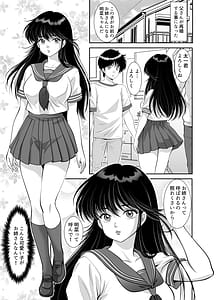 Page 3: 002.jpg | Shouwa-chikku na onee-san to ikinari doukyo seikatsu | View Page!