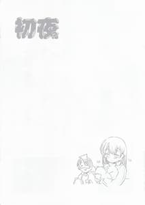 Page 15: 014.jpg | Shoya Hon | View Page!