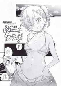 Page 16: 015.jpg | Shoya Hon | View Page!