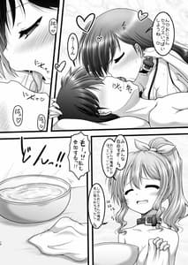 Page 9: 008.jpg | Shuffle Star | View Page!