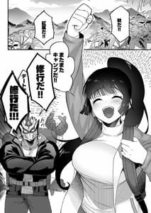 Page 3: 002.jpg | Shugyou Sanmai | View Page!