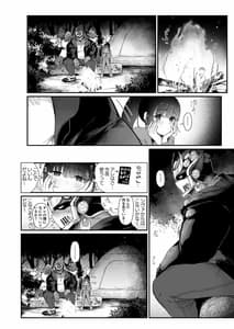 Page 8: 007.jpg | Shugyou Sanmai | View Page!