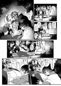 Page 9: 008.jpg | Shugyou Sanmai | View Page!