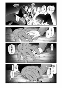 Page 12: 011.jpg | Shugyou Sanmai | View Page!