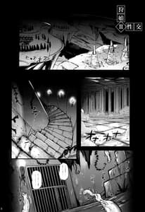 Page 8: 007.jpg | Shujou Seikou 2 NTR-hen | View Page!