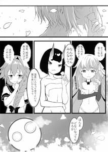 Page 5: 004.jpg | Shuki Manfuku | View Page!
