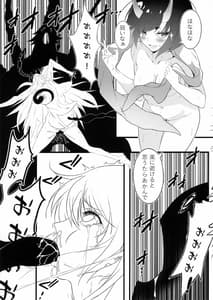 Page 11: 010.jpg | Shuki Manfuku | View Page!