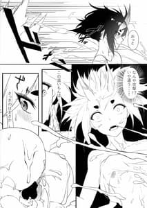 Page 12: 011.jpg | Shuki Manfuku | View Page!